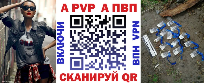 A-PVP Соль  Купить закладки  Данилов 