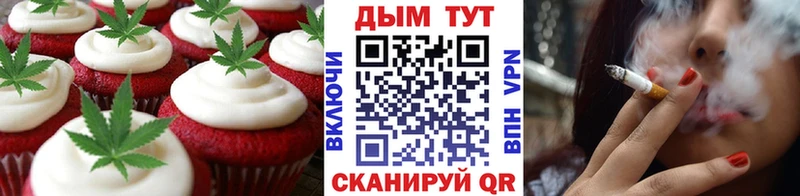 Еда ТГК марихуана  Купить  Данилов 