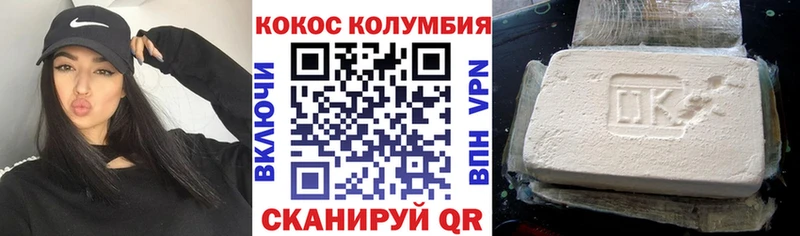 Купить закладки  Данилов  Cocaine Колумбийский 