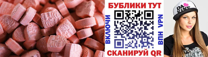 ЭКСТАЗИ VHQ  Купить закладки  Данилов 