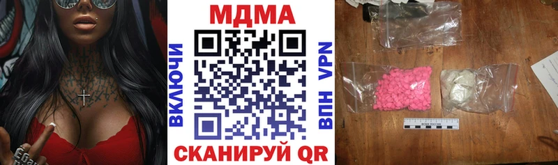 МДМА Molly Купить закладки Данилов